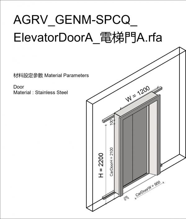 AGRV_GENM-SPCQ_ElevatorDoorA_電梯門A