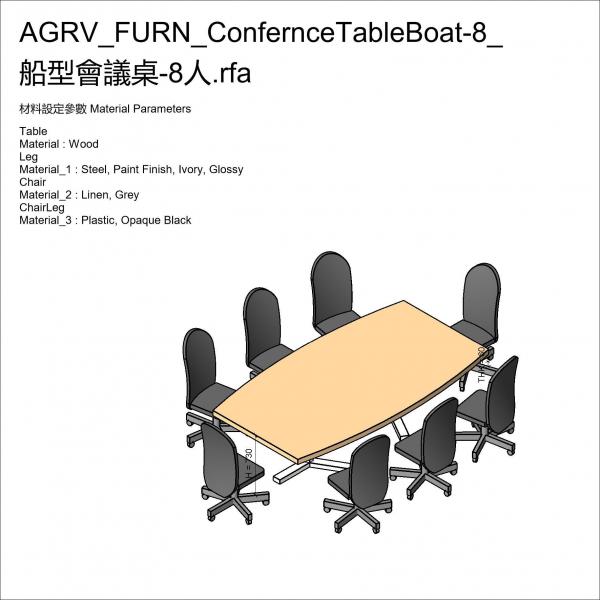 AGRV_FURN_ConfernceTableBoat-8_船型會議桌-8人