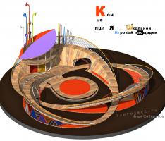 School playground concept