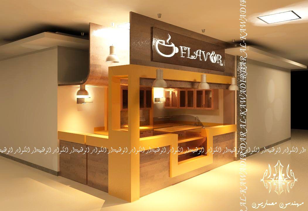 FLAVOR CAFE