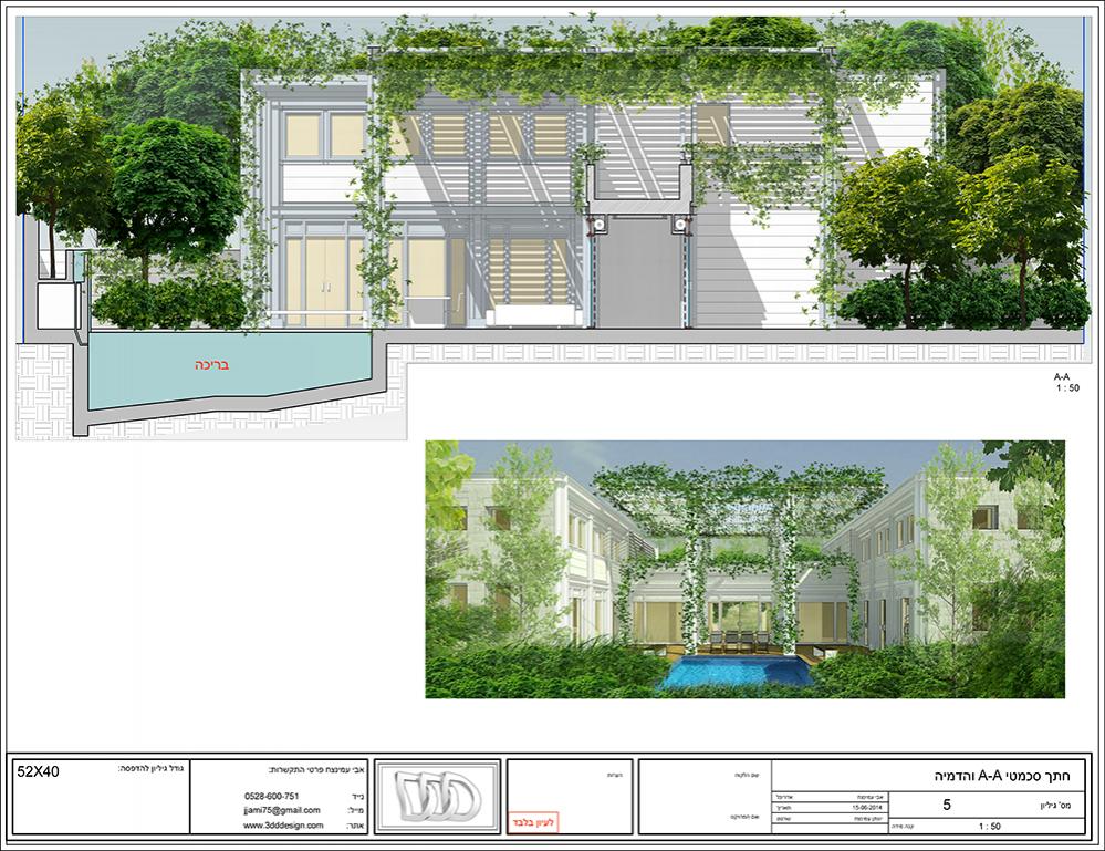 Private villa made out of Jerusalem stone alt.2