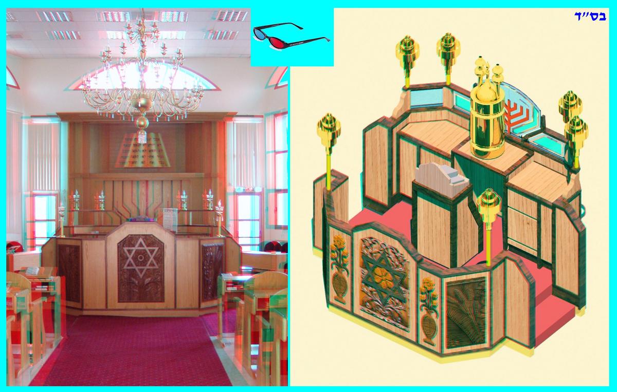 anaglyph of synagogue bima