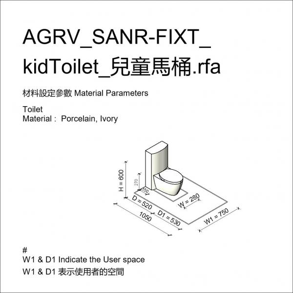 AGRV_SANR-FIXT_kidToilet_兒童馬桶