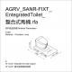 AGRV_SANR-FIXT_EntegratedToilet_整合式馬桶