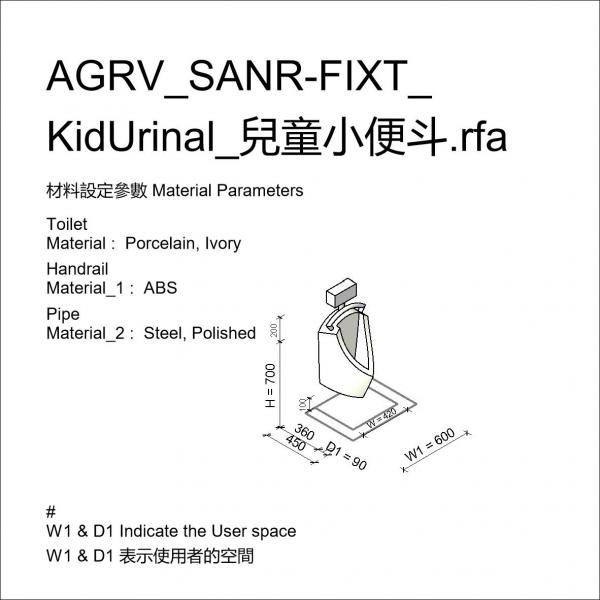 AGRV_SANR-FIXT_KidUrinal_兒童小便斗