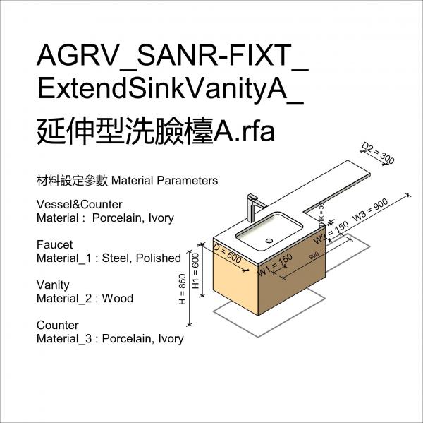 AGRV_SANR-FIXT_ExtendSinkVanityA_延伸型洗臉檯curse