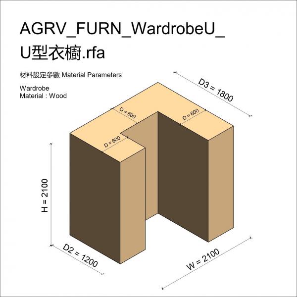 AGRV_FURN_WardrobeU_U型衣櫥
