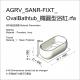 AGRV_SANR-FIXT_OvalBathtub_橢圓型浴缸
