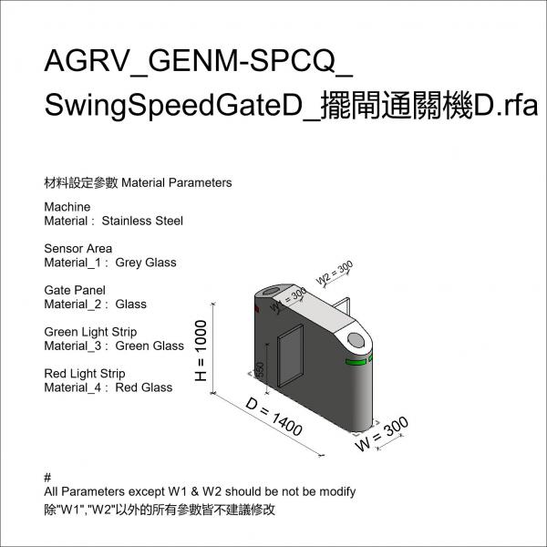 AGRV_GENM-SPCQ_SwingSpeedGateD_擺閘通關機D