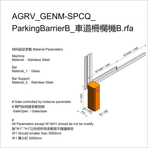 AGRV_GENM-SPCQ_ParkingBarrierB_車道柵欄機B