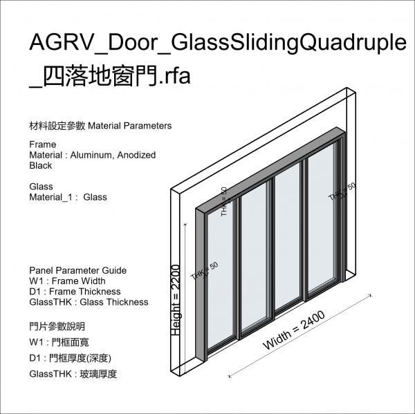 AGRV_Door_GlassSlidingQuadruple_四落地窗門