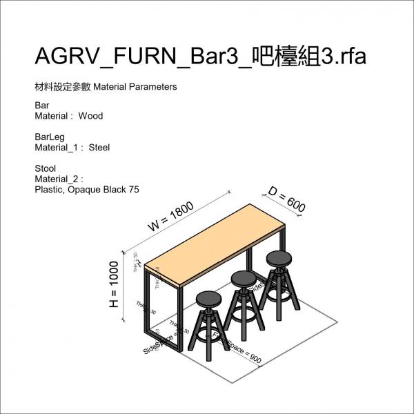 AGRV_FURN_Bar3_吧檯組3