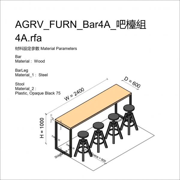 AGRV_FURN_Bar4_吧檯組4