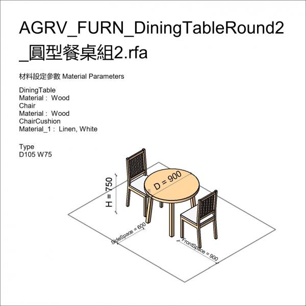 AGRV_FURN_DiningTableRound2_圓型餐桌組2