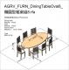 AGRV_FURN_DiningTableOval8_橢圓型餐桌組8