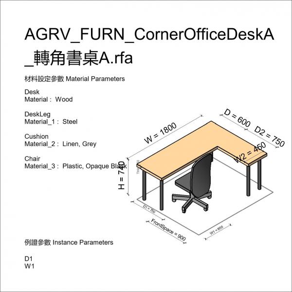 AGRV_FURN_CornerOfficeDeskA_轉角書桌curse