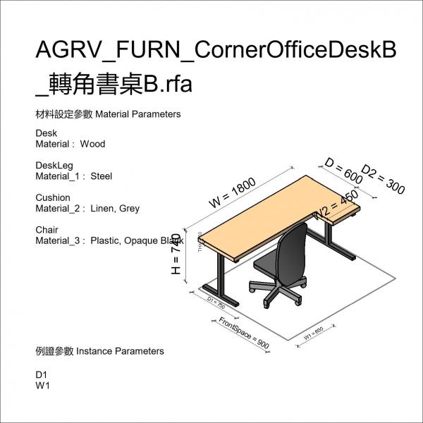AGRV_FURN_CornerOfficeDeskB_轉角書桌B