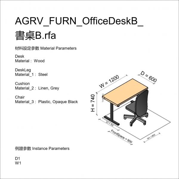 AGRV_FURN_OfficeDeskB_書桌B