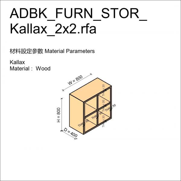 ADBK_FURN_STOR_Kallax_2x2