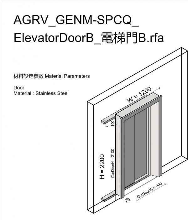 AGRV_GENM-SPCQ_ElevatorDoorB_電梯門B
