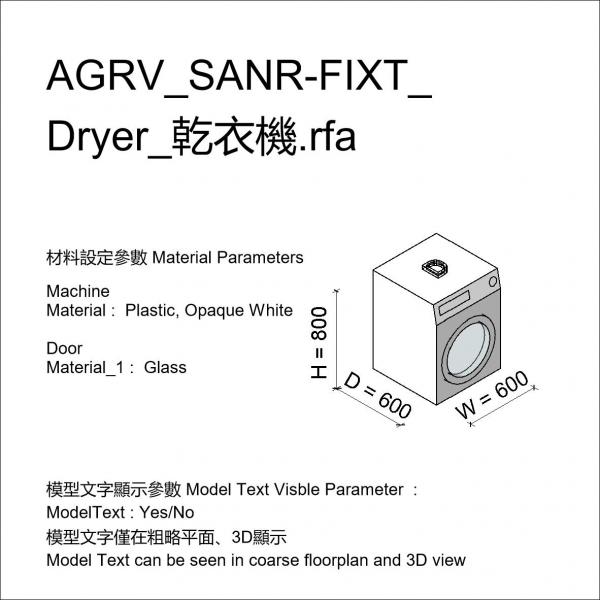 AGRV_SANR-FIXT_Dryer_乾衣機