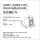 AGRV_SANR-FIXT_WashingMachineB_洗衣機B