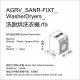 AGRV_SANR-FIXT_WasherDryers_洗脫烘洗衣機