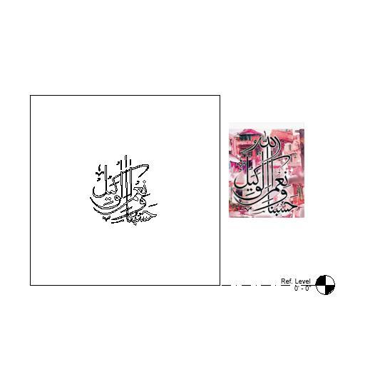 Islamic Caligraphy