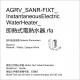 AGRV_SANR-FIXT_InstantaneousElectricWaterHeater_即熱式電熱水器