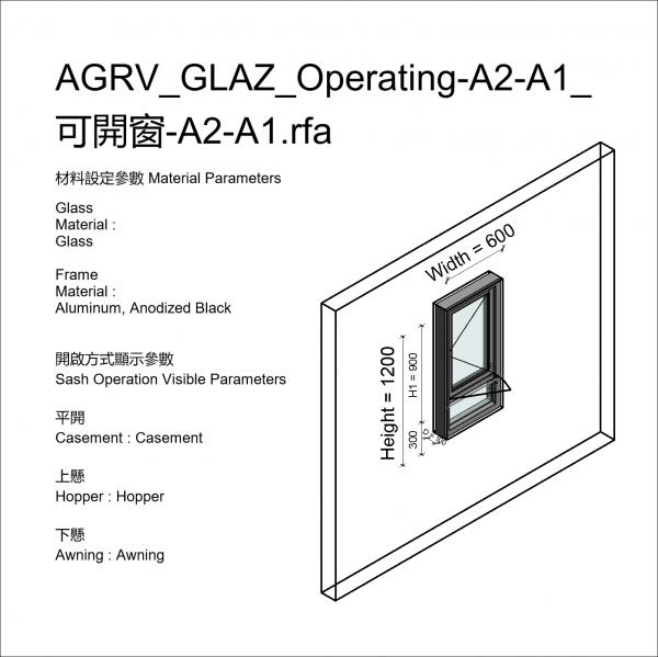 AGRV_GLAZ_Operating-A2-A1_可開窗-A2-A1