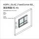 AGRV_GLAZ_FixedCorner-B2_固定角窗-B2