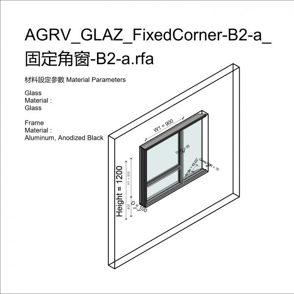 AGRV_GLAZ_FixedCorner-B2-a_固定角窗-B2-curse