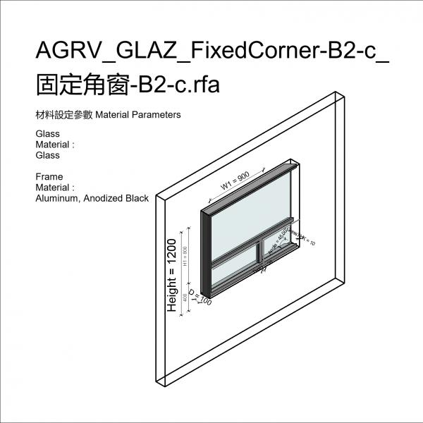 AGRV_GLAZ_FixedCorner-B2-c_固定角窗-B2-c