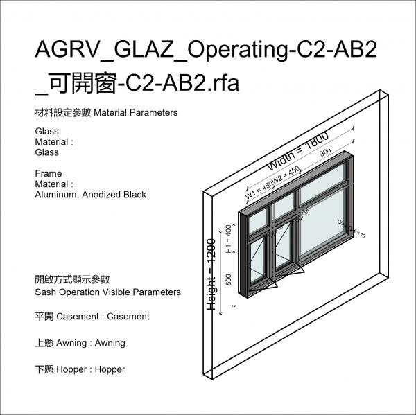 AGRV_GLAZ_Operating-C2-AB2_可開窗-C2-AB2