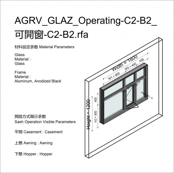 AGRV_GLAZ_Operating-C2-B2_可開窗-C2-B2