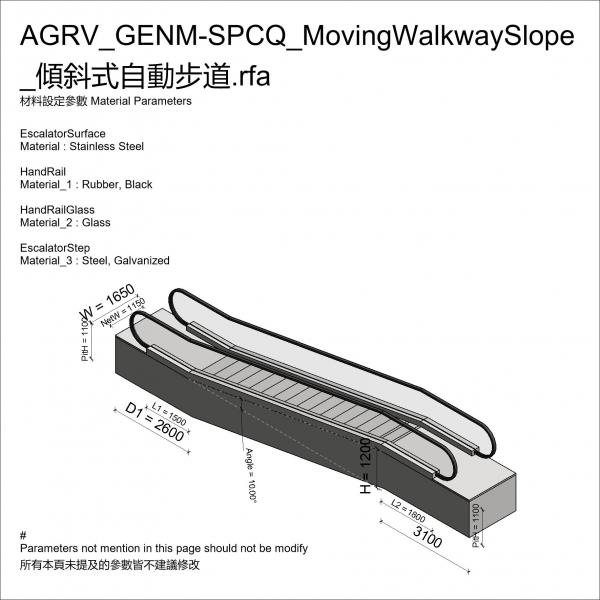 AGRV_GENM-SPCQ_MovingWalkwaySlope_傾斜式自動步道
