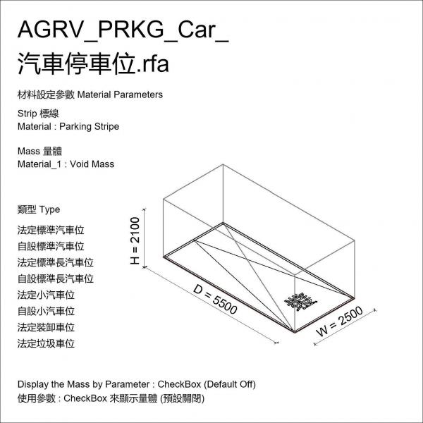AGRV_PRKG_Car_汽車停車位