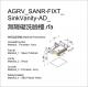 AGRV_SANR-FIXT_SinkVanity-AD_無障礙洗臉檯