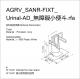 AGRV_SANR-FIXT_Urinal-AD_無障礙小便斗