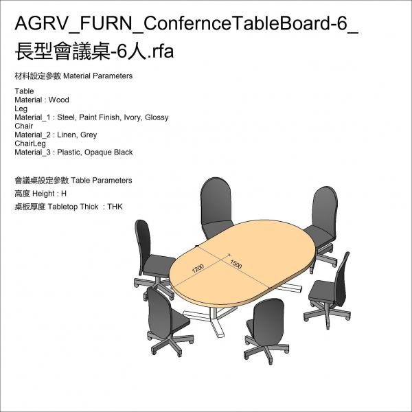 AGRV_FURN_ConfernceTableBoard-6_長型會議桌-6人