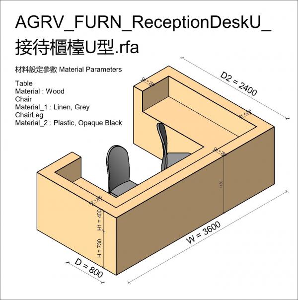 AGRV_FURN_ReceptionDeskU_接待櫃檯U型