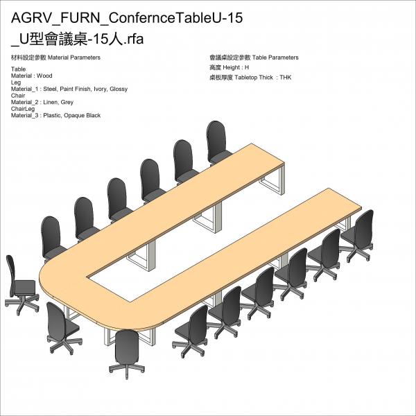 AGRV_FURN_ConfernceTableU-15_U型會議桌-15人