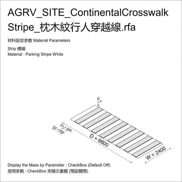 AGRV_SITE_ContinentalCrosswalkStripe_枕木紋行人穿越線