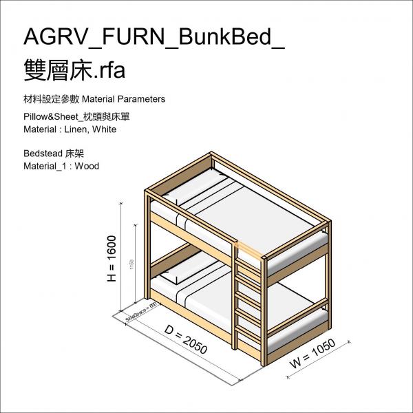AGRV_FURN_BunkBed_雙層床