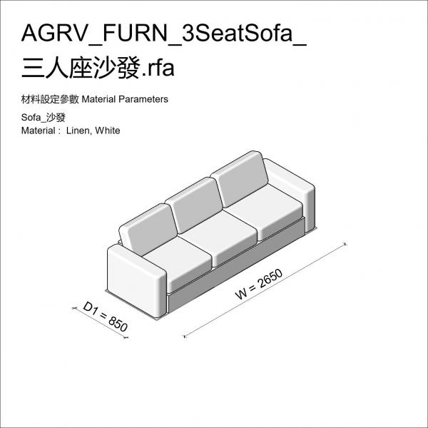 AGRV_FURN_3SeatSofa_三人座沙發