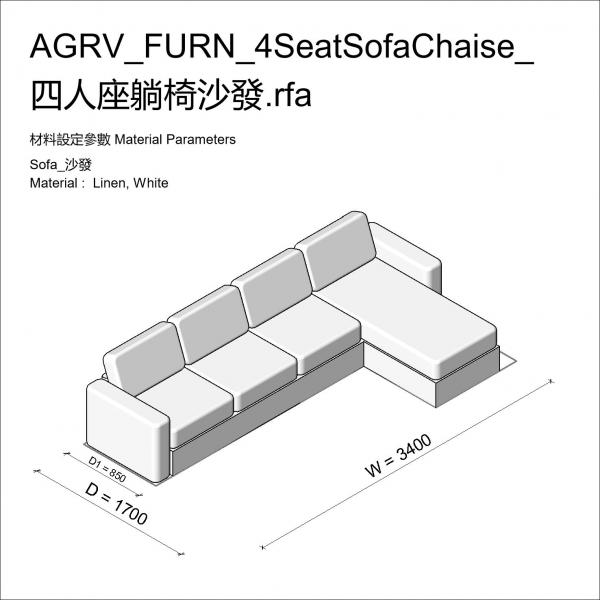 AGRV_FURN_4SeatSofaChaise_四人座躺椅沙發