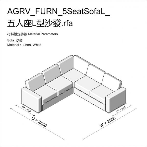 AGRV_FURN_5SeatSofaL_五人座L型沙發